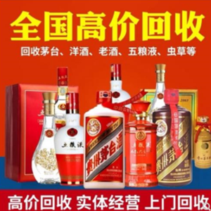 哪有茅台酒回收公司电话