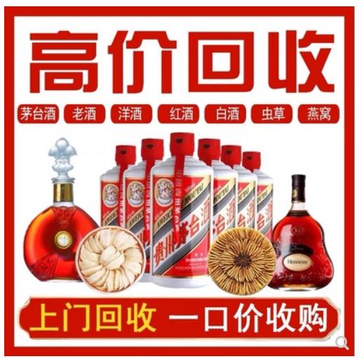 烟酒回收20年店